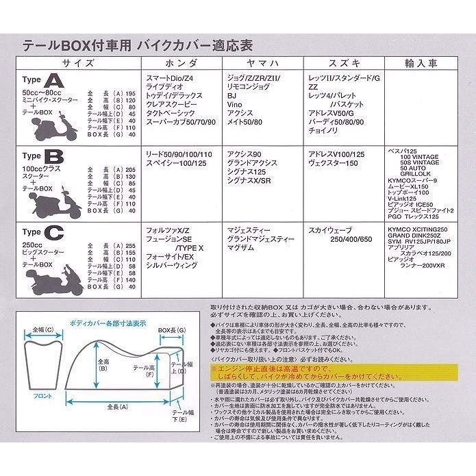 正規代理店 ユニカー工業 BB-5003 リアBOX付車専用バイクカバー Cタイプ UNICAR ココバリューの画像2