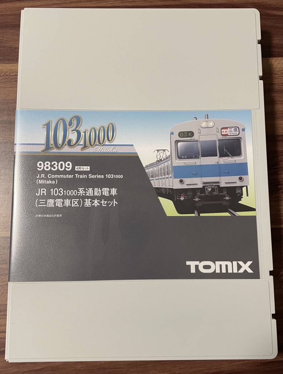 TOMIX 98309&98310 JR103系1000番台通勤電車(三鷹電車区) 基本・増結10両セット