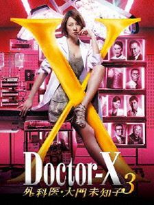 ドクターX ～外科医・大門未知子～ 3 DVD-BOX 米倉涼子_画像1