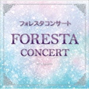 フォレスタコンサート FORESTA_画像1