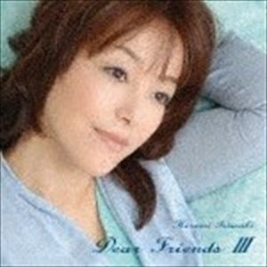 Dear Friends III（SHM-CD） 岩崎宏美_画像1