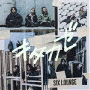 キタカゼ（通常盤） SIX LOUNGE_画像1