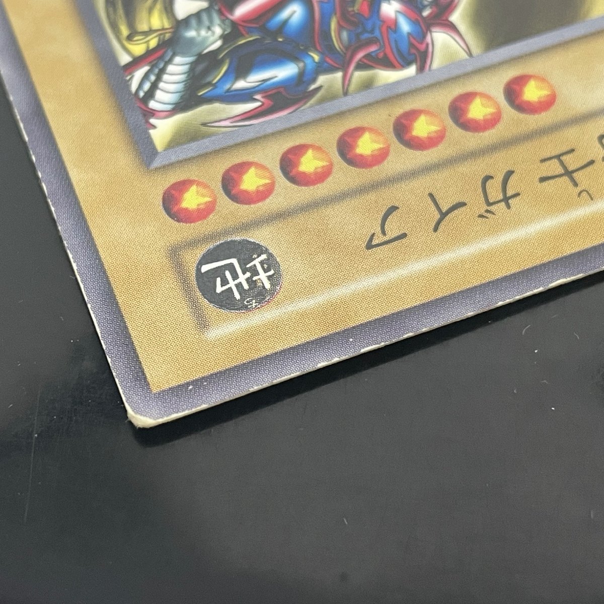 遊戯王カード　暗黒騎士ガイア　中古品_画像7