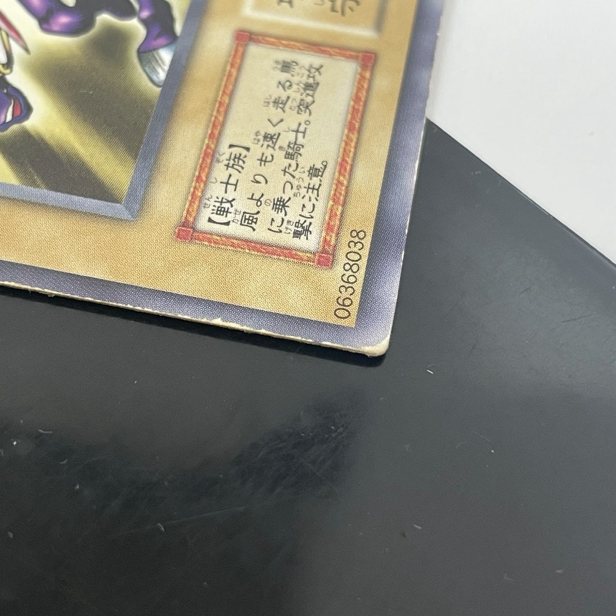 遊戯王カード　暗黒騎士ガイア　中古品_画像9