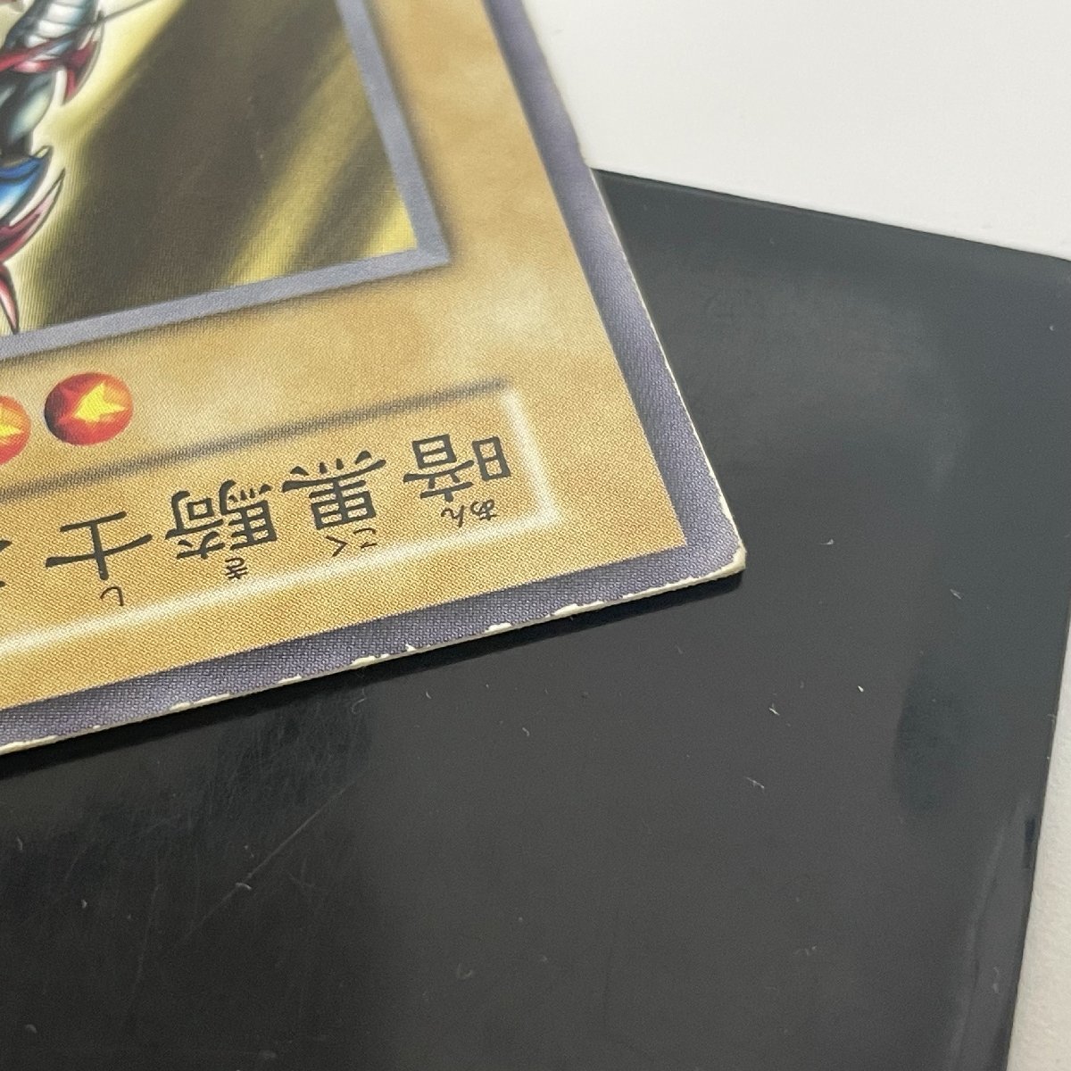 遊戯王カード　暗黒騎士ガイア　中古品_画像8