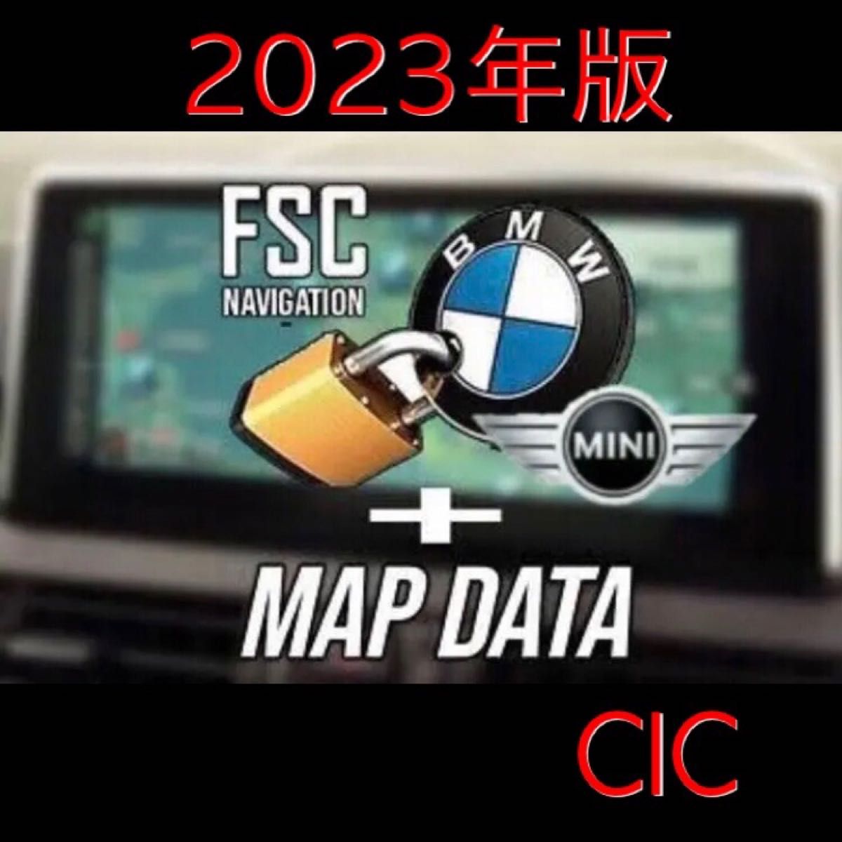 BMW CIC 2023 システム 地図データ マップ アップデート 32GB USB3.2 Gen1 日本製 + FSC