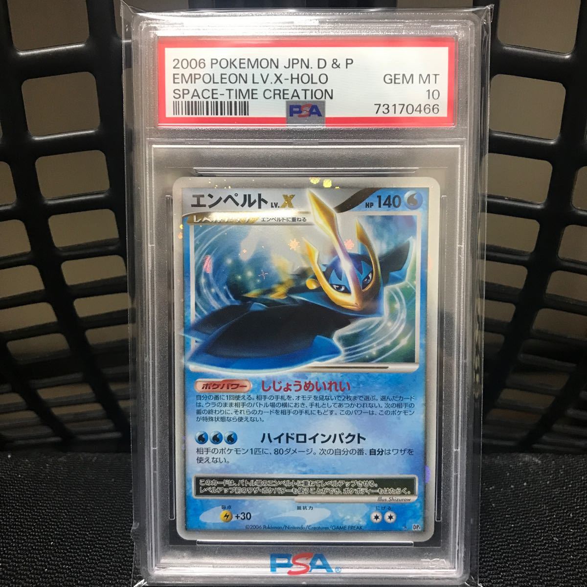 1円〜　PSA10ポケモンカード エンペルト LV X _画像1