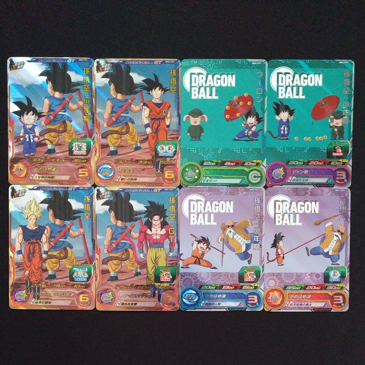 ドラゴンボールヒーローズmm2-cp1~4 icp1~4 孫悟空少年期 孫悟空 ドラゴンボールヒーローズmm2-cp1~4 icp1~4 孫悟空少年期 孫悟空