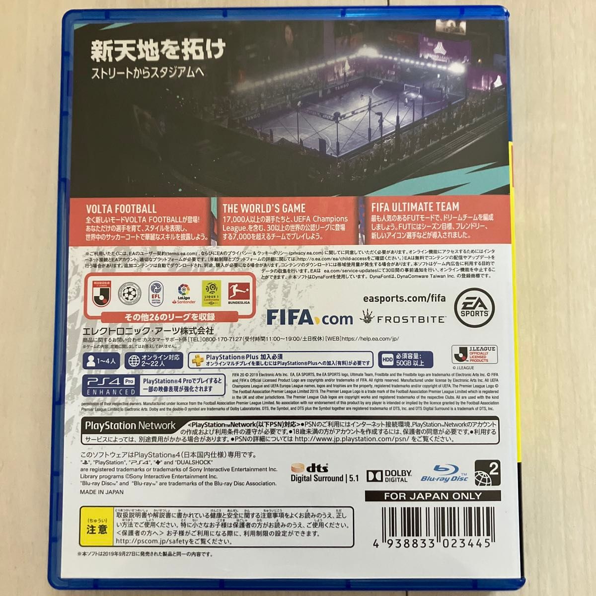 【PS4】 FIFA 20 [EA BEST HITS ]