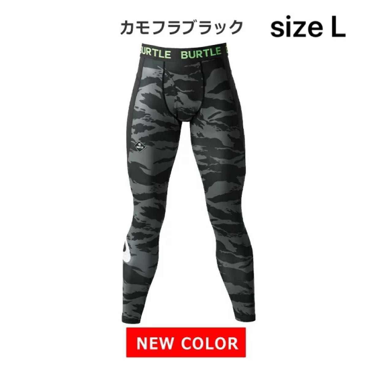 新品未使用　カモフラブラック　size L バートル 裏起毛ホットフィッテッドパンツ 4077 防寒 秋冬BURTLE