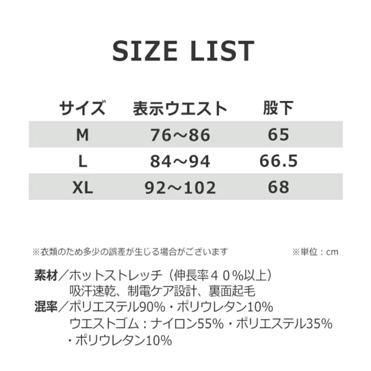 新品未使用　カモフラブラック　size L バートル 裏起毛ホットフィッテッドパンツ 4077 防寒 秋冬BURTLE