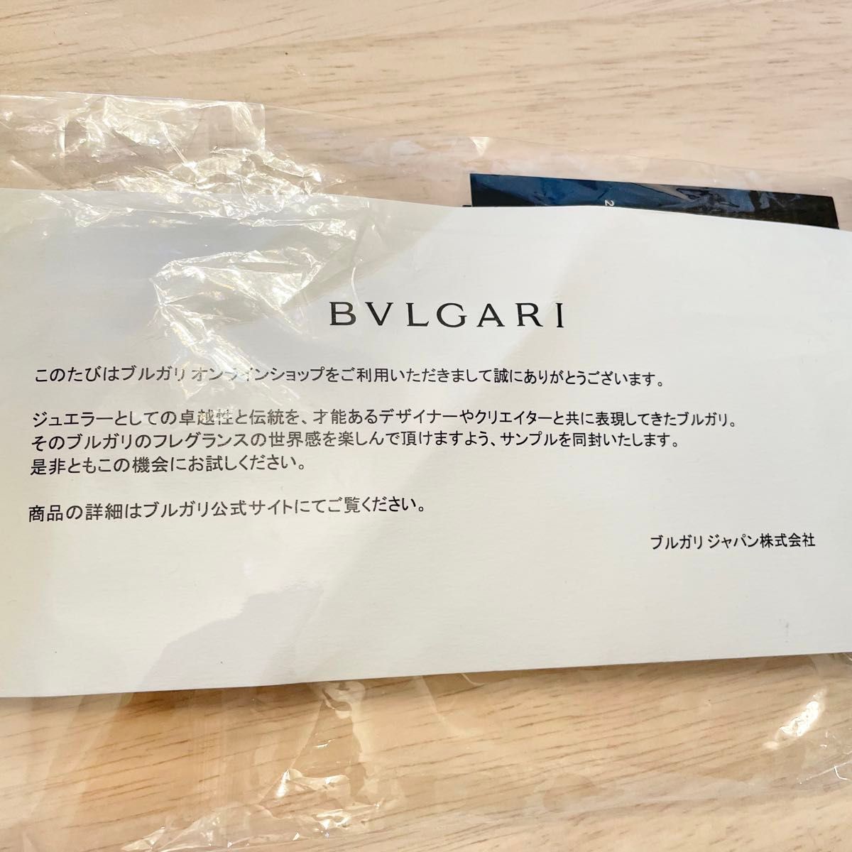 ブルガリ BVLGARI 香水 サンプル セット