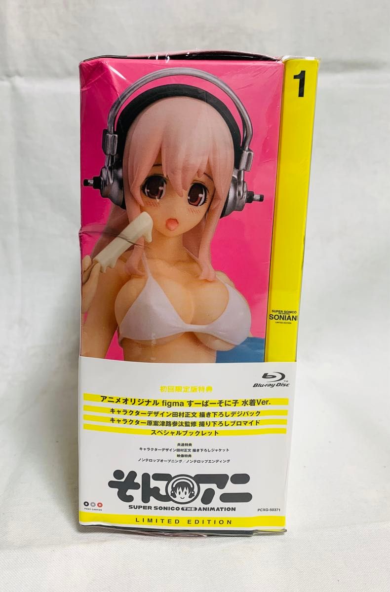 figma すーぱーそに子 水着Ver ブルーレイ付き