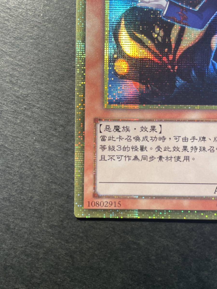 遊戯王 魔界発現世行きデスガイド 中国語版 繁体語 ゴルシク 遊戯王 魔界発現世行きデスガイド 中国語版 繁体語 ゴルシク