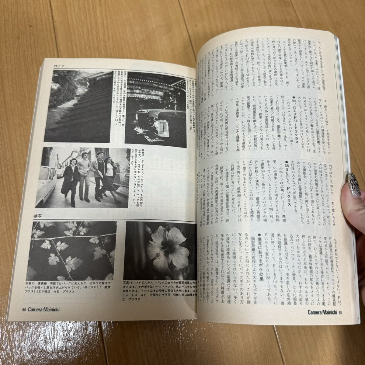 カメラレンズ白書 カメラ毎日別冊 1980年版 交換レンズ 2冊セット_画像5