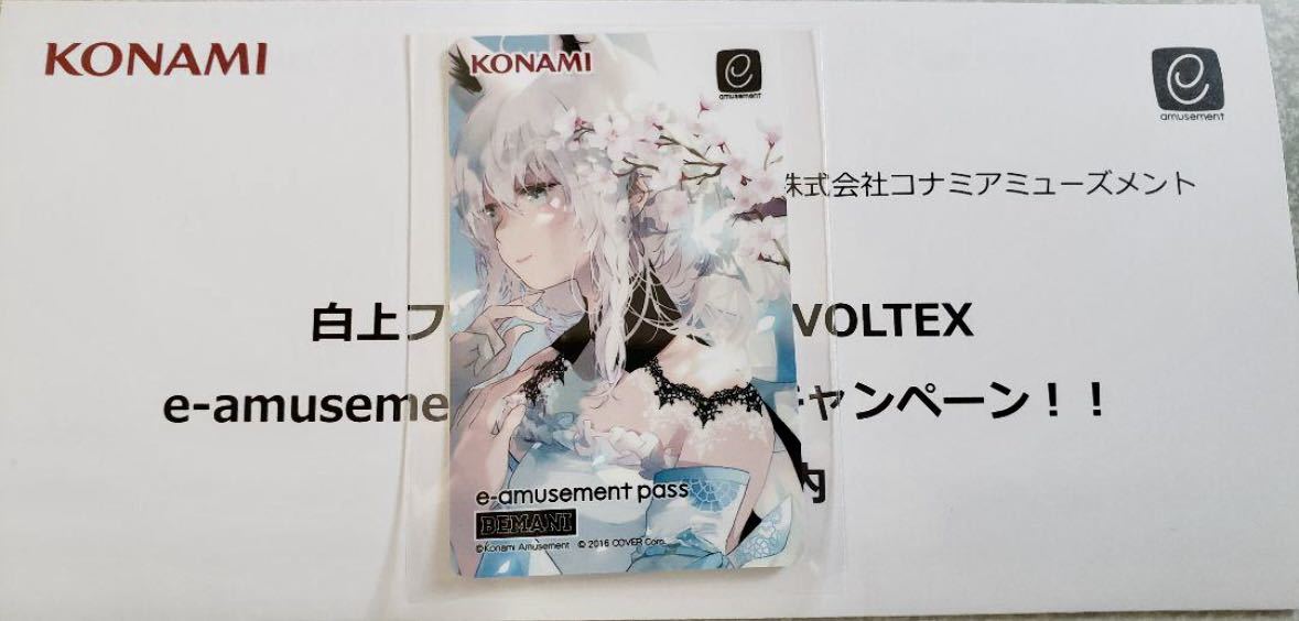 【白上フブキ】e-amusement pass サウンドボルテックス SOUND VOLTEX SDVX 音楽ゲーム Vtuber ホロライブ Aime アイミー バナパスポート_画像1