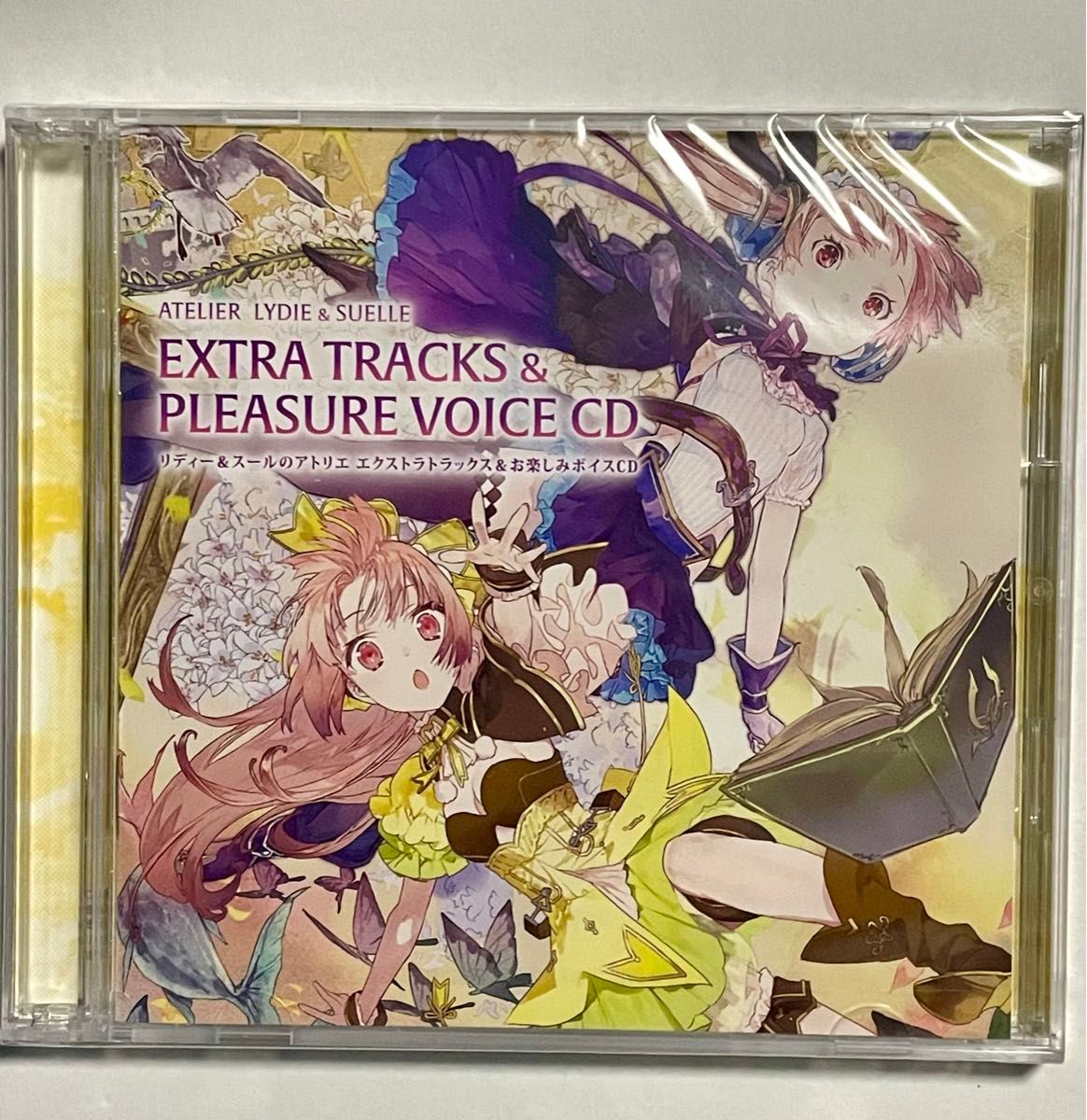 リディー&スールのアトリエ　エクストラトラックス&お楽しみボイスCD CD 新品未開封