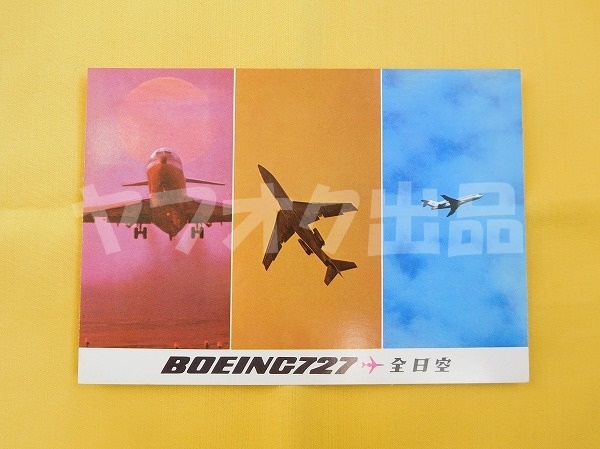 ANA B727 postcard all day empty picture postcard picture postcard Postcard Eara in goods airplane 