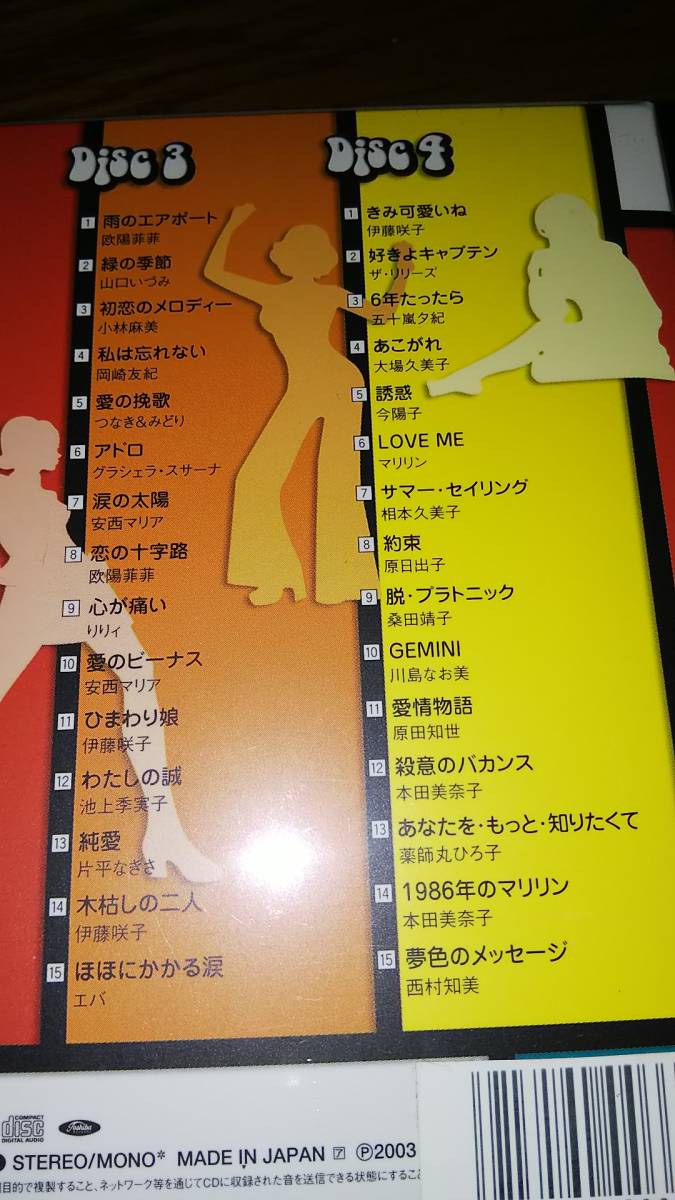 代購代標第一品牌 樂淘letao 未開封4枚組cd So Cute 森山加代子渡辺トモコ弘田三枝子 代購代標第一品牌 樂淘letao 未開封4枚組cd So Cute 森山加代子渡辺トモコ弘田三枝子