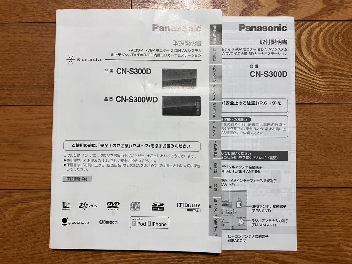動作確認済 Panasonic CN-S300D SDナビ フルセグTV／CD録画／DVD／Bluetooth／ワイドVGA液晶_画像6