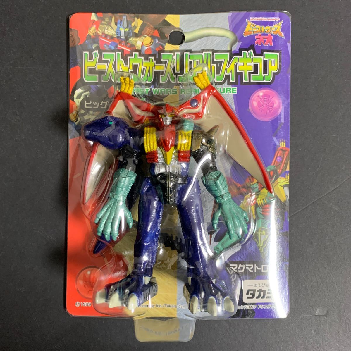 2種未開封 ビッグコンボイ マグマトロン トランスフォーマー ビーストウォーズリアルフィギュア タカラ TAKARA ネオBEAST WARS REAL FIGURE_画像3