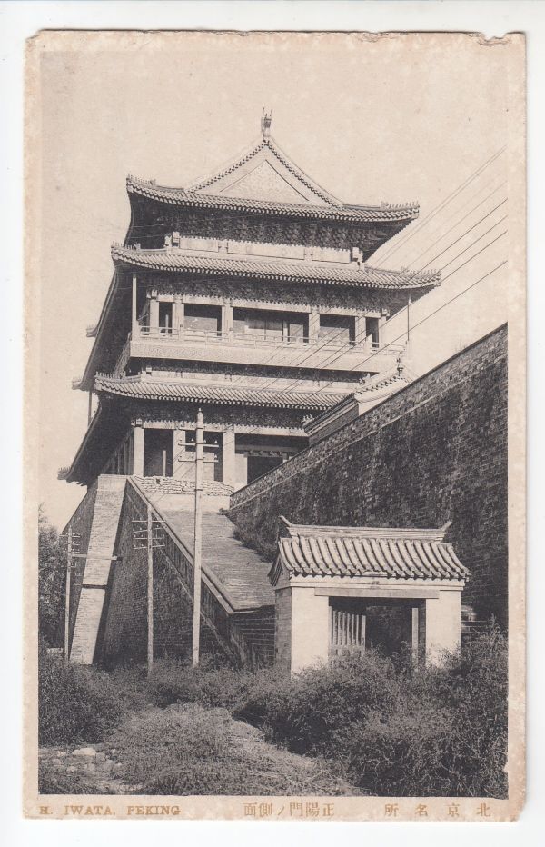 戦前中国絵葉書10　北京名所　正陽門の側面_画像1