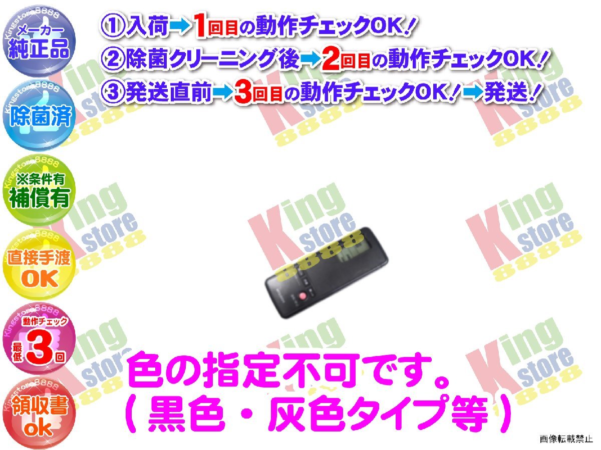 生産終了 三菱 三菱電機 MITSUBISHI 純正品 クーラー エアコン MSH-2233-W 用 リモコン 動作OK 除菌済 即発送 安心30日保証