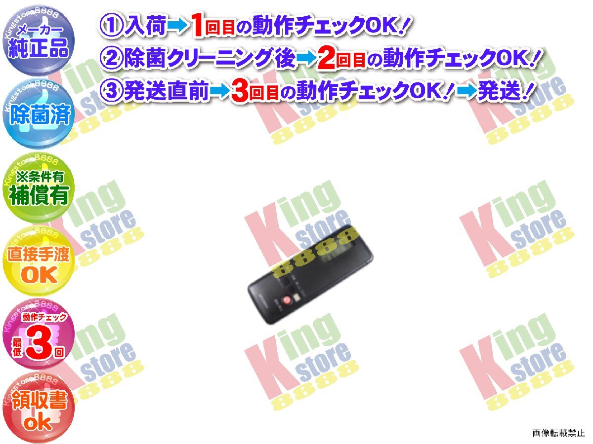 生産終了 三菱 三菱電機 MITSUBISHI 安心の 純正品 クーラー エアコン MSY-3262-C 用 リモコン 動作OK 除菌済 即発送 安心30日保証_画像1