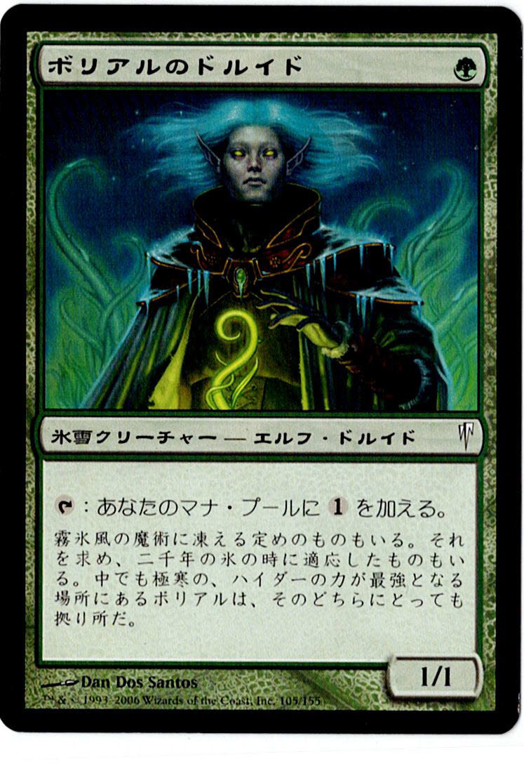 MTG　ボリアルのドルイド　日本語　1枚迄　CSP_画像1