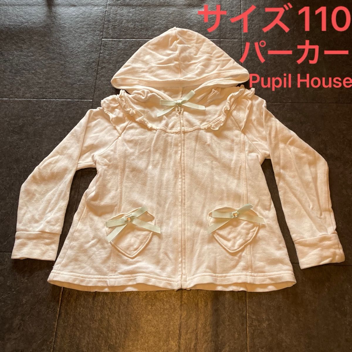 Pupil House ピューピルハウス　ホワイト パーカー 薄手パーカー メゾピアノ 長袖