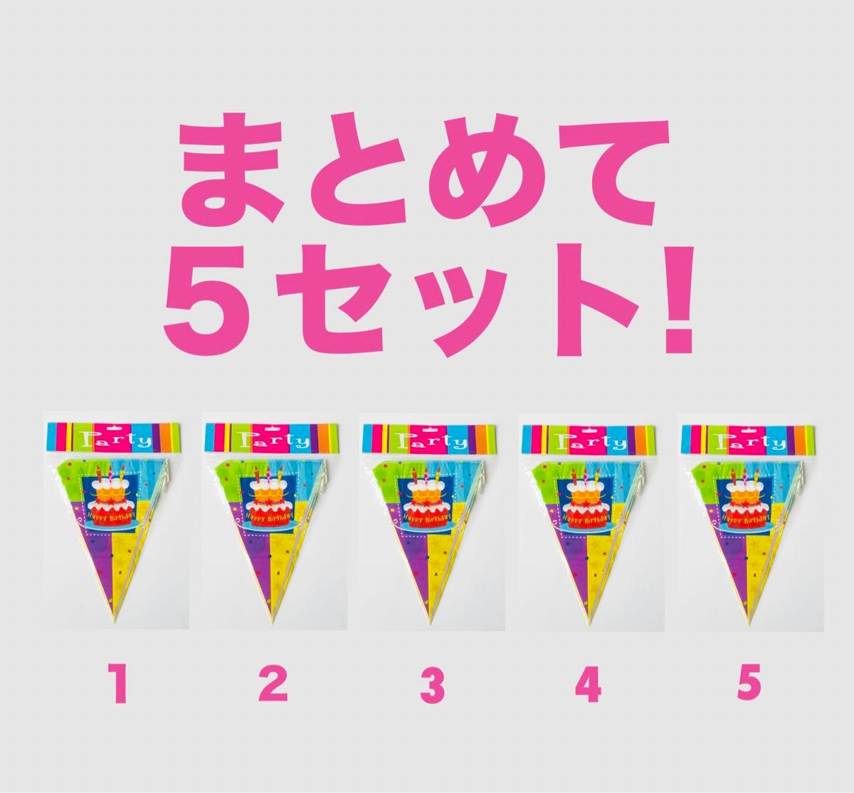 誕生日飾り付け  HAPPY BIRTHDAY ガーランド　フラッグ ガーランド　バースデー　フラッグバナー　パーティー　