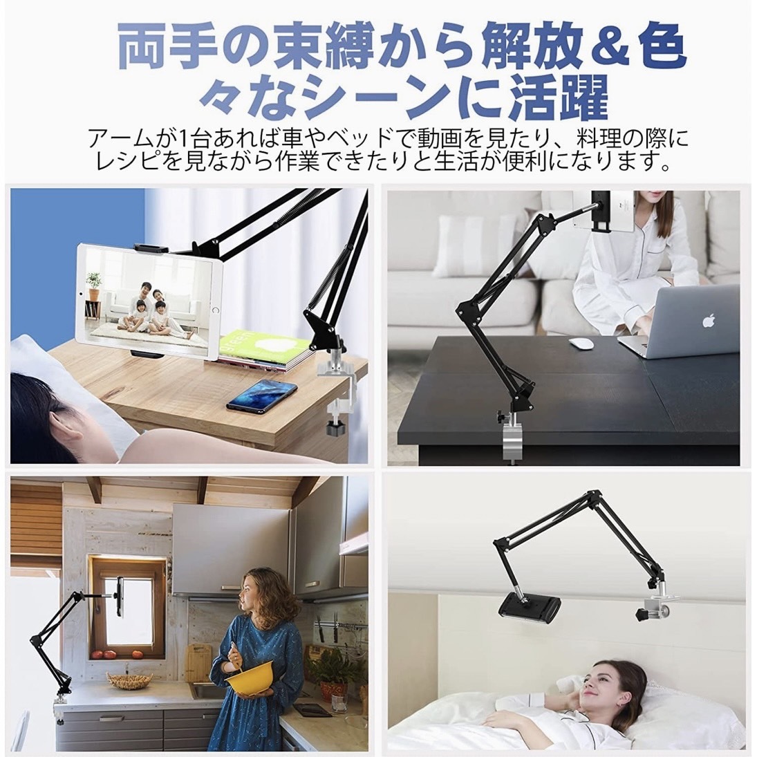 タブレット スタンド アーム スマホスタンド 両用 ベッド用 寝ながら 360回転の ４つの関節を採用安定で揺れない横/縱向き 4〜11インチ_画像3