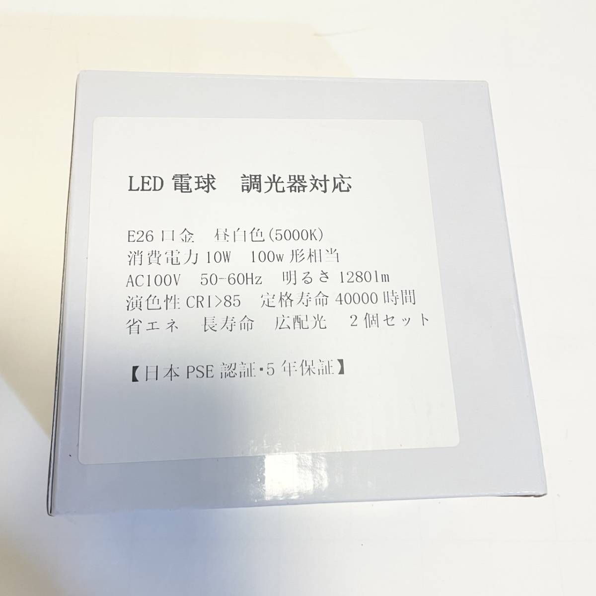 LED電球 調光器対応 E26 100型相当 消費電力10W 調光電球 全方向タイプ 調光対応 密閉器具対応 断熱材器具対応 (2, 昼白色)の画像7