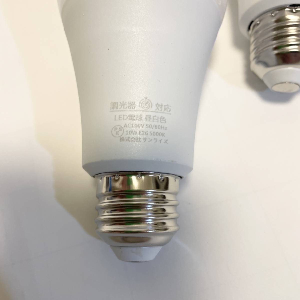 LED電球 調光器対応 E26 100型相当 消費電力10W 調光電球 全方向タイプ 調光対応 密閉器具対応 断熱材器具対応 (2, 昼白色)の画像10