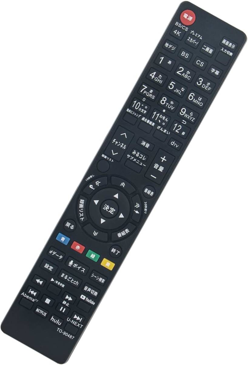 AULCMEET テレビ用リモコン fit for 東芝 REGZA CT-90487 CT-90488 43Z730X 49Z730X 55Z730X 65Z730X 55X930 65X930 43RZ630X 50RZ630X_画像1