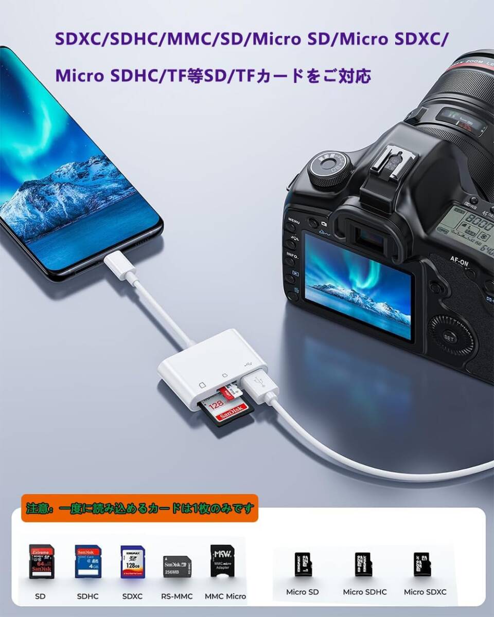 Type-C 3in1 SDカードカメラリーダー USB3.0カメラアダプタ USB OTG変換アダプタ 双方向高速データ転送 TFメモリーカードの画像2