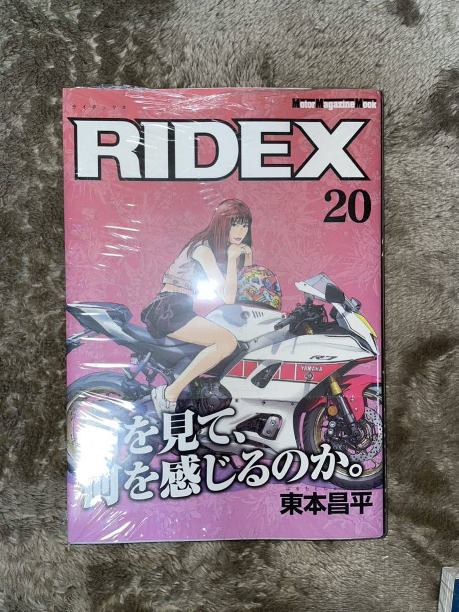 RIDEX20 未開封 未読 送料無料_画像1