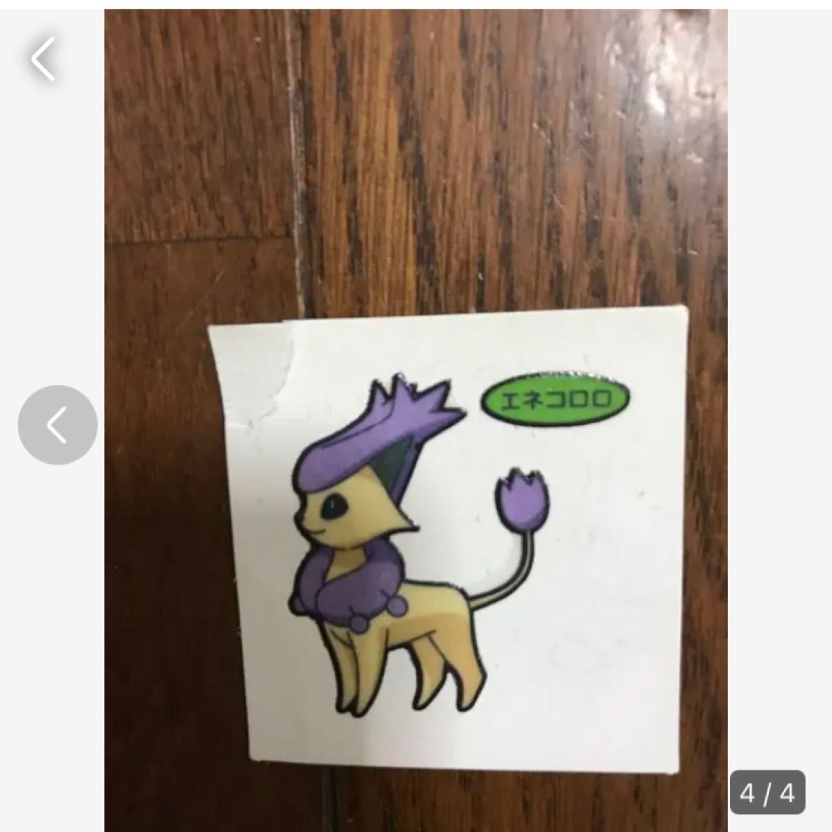 ポケットモンスター シール132枚セット|Yahoo!フリマ(旧PayPay ポケットモンスター シール132枚セット|Yahoo!フリマ(旧PayPay