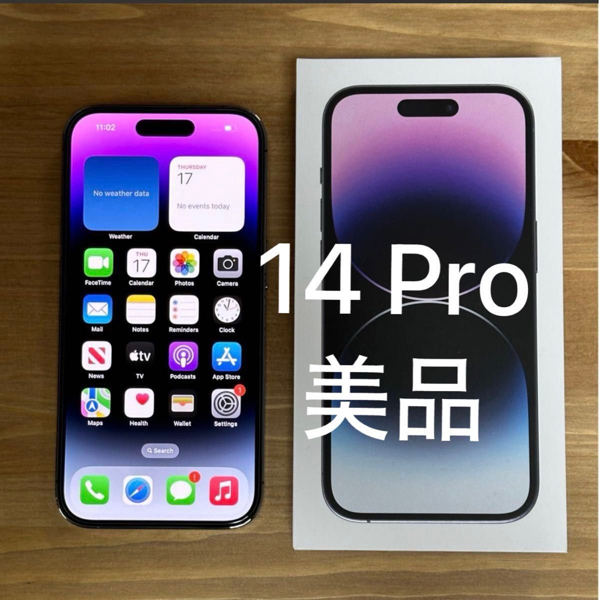 iPhone 14 128GB パープル 付属品完備simフリー iPhone 14 128GB パープル 付属品完備simフリー