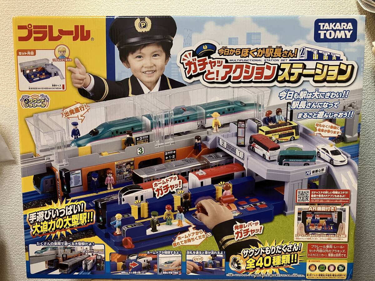 Yahoo!オークション - 【未開封・未使用】プラレール 今日からぼくが Yahoo!オークション - 【未開封・未使用】プラレール 今日からぼくが