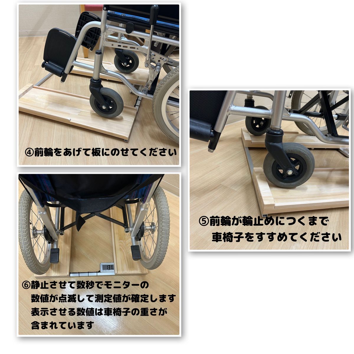 車椅子用体重計　超軽量2.4kg 計量センサー一体型　※納期要確認　手作り・安い