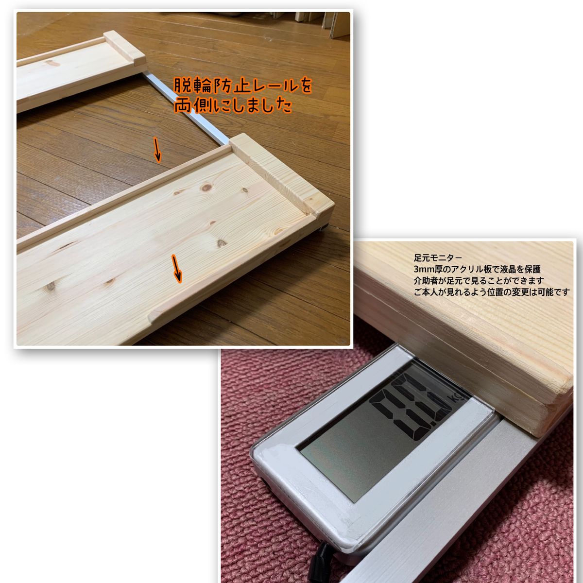 車椅子用体重計　超軽量2.4kg 計量センサー一体型　※納期要確認　手作り・安い