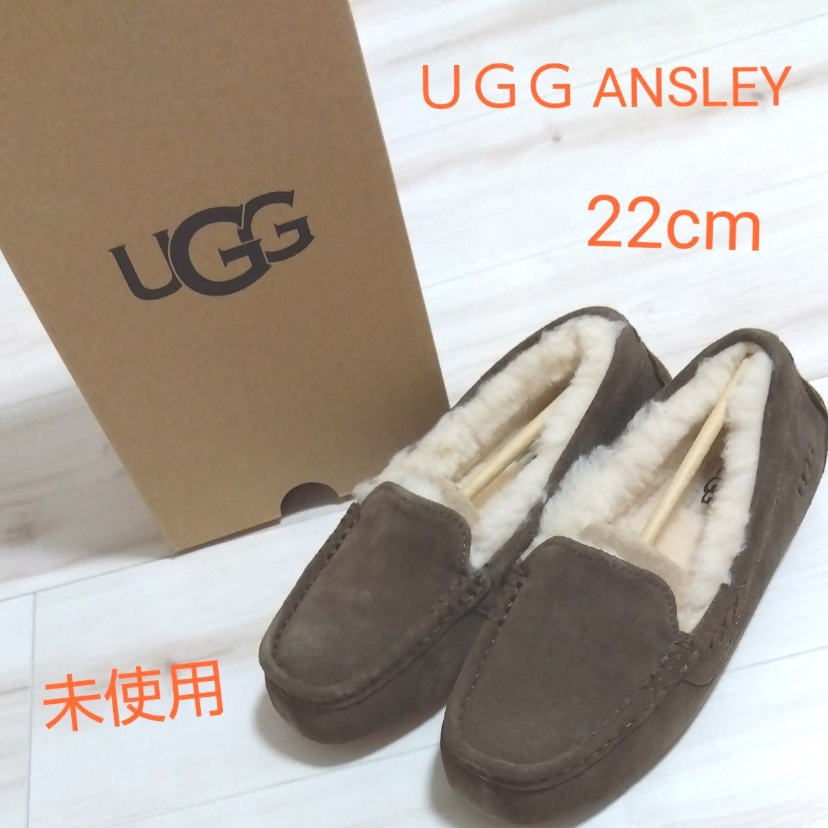 UGG アンスレーブラウン22cm