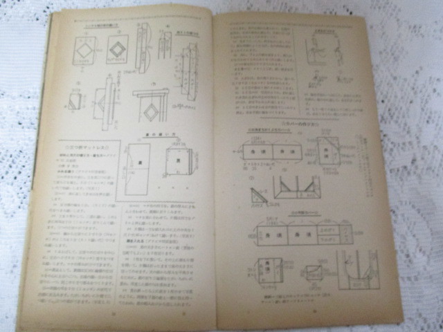 昭和レトロnhk 女性教室寝具講師 岩崎春子 岩松マス 青木文藏昭和32年 日本代購代bid第一推介 Funbid 昭和レトロnhk 女性教室寝具講師 岩崎春子 岩松マス 青木文藏昭和32年 日本代購代bid第一推介 Funbid