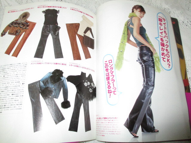 ☆米倉涼子　2003ファッションBOOK　女性自身特別編集☆_画像3
