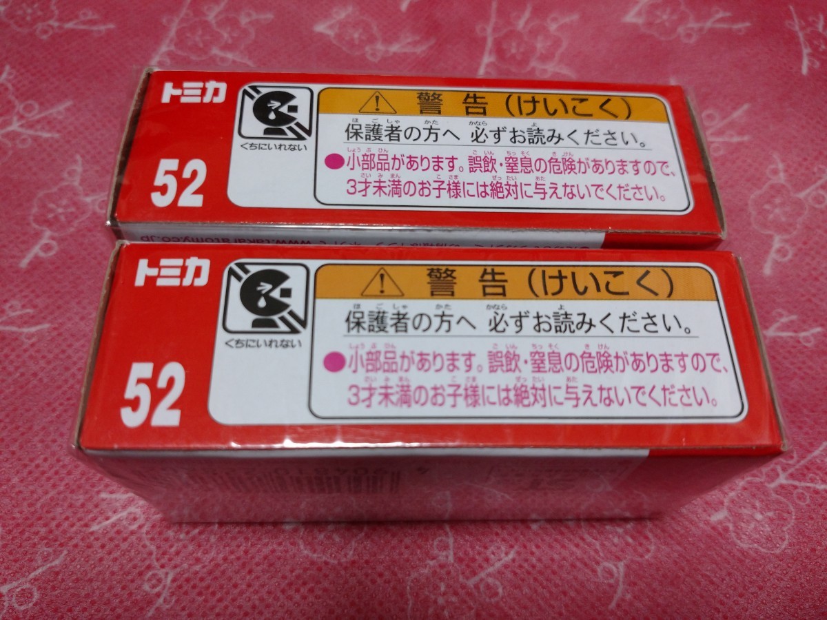 ☆☆トミカ ☆NO.52・トヨタ GR カローラ★初回・通常 2台セット！専用ケース付き☆★の画像5