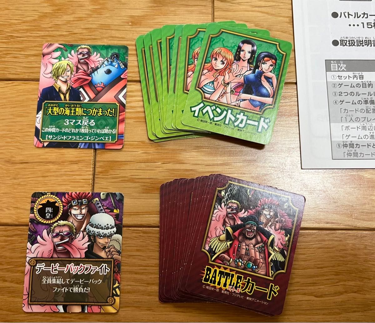 ドリーム海賊団 バトルロワイヤル 美品 購入前に連絡必須 ボードゲーム