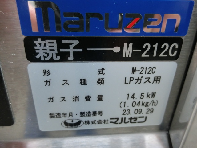 ７日使用　LP　親子コンロ　M-212C　プロパン　23年_画像6