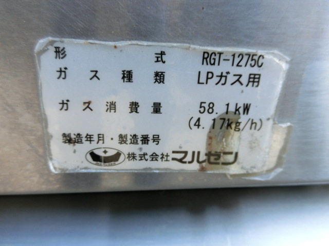 Yahoo!オークション - LP プロパン マルゼン RGT-1275 5口 福岡 Yahoo!オークション - LP プロパン マルゼン RGT-1275 5口 福岡