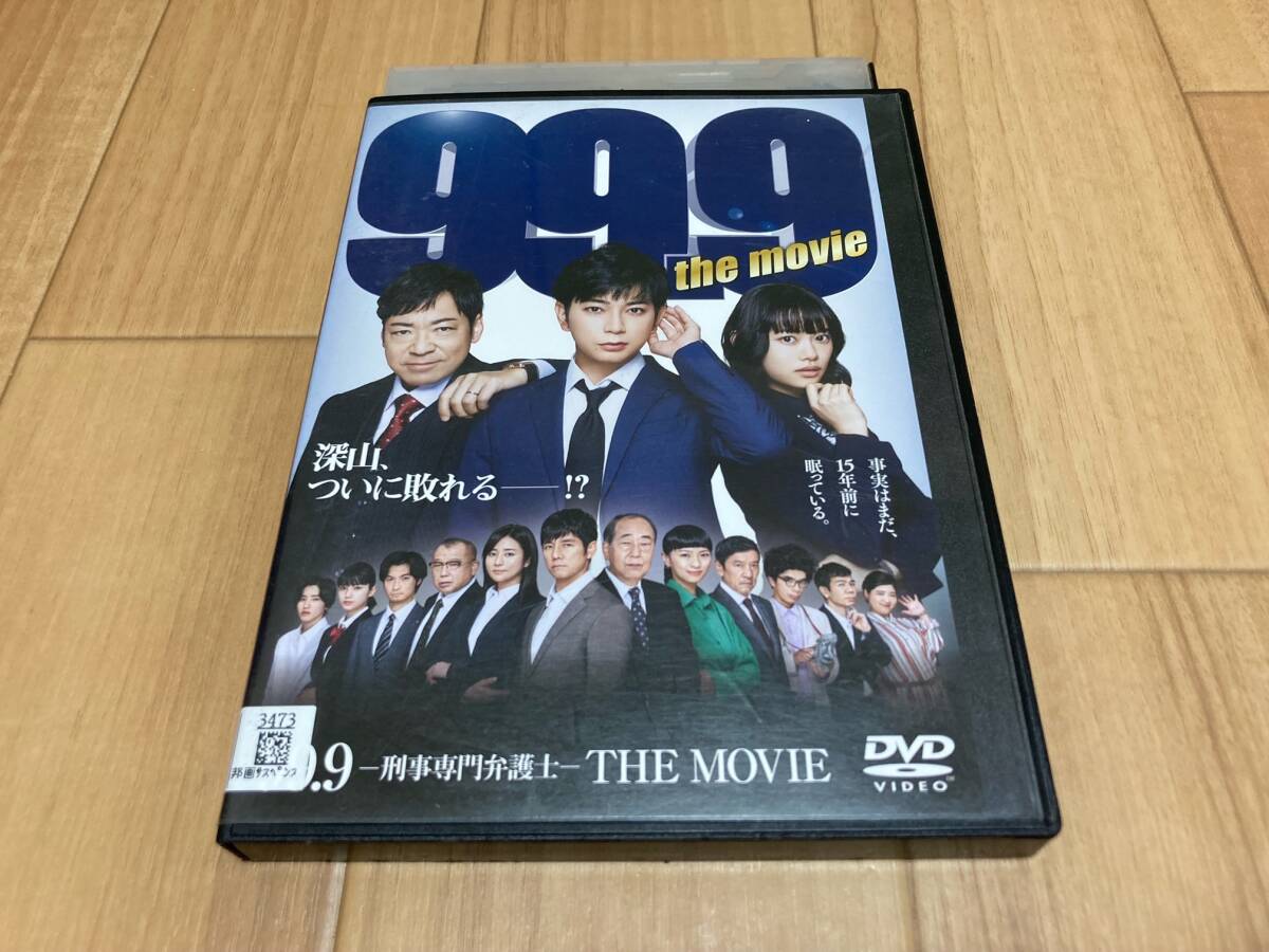 DVD 99.9 刑事専門弁護士 THE MOVIE　松本潤 香川照之 杉咲花_画像1